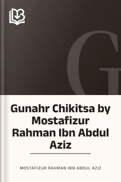 Gunahr Chikitsa by Mostafizur Rahman Ibn Abdul Aziz - Mostafizur Rahman Ibn Abdul Aziz