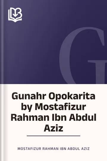 Gunahr Opokarita by Mostafizur Rahman Ibn Abdul Aziz লেখক Mostafizur Rahman Ibn Abdul Aziz, বইয়ের প্রচ্ছদ