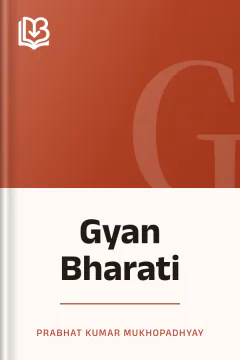 Gyan Bharati - Prabhat Kumar Mukhopadhyay