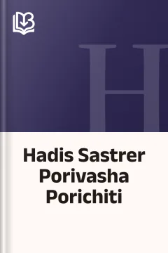 Hadis Sastrer Porivasha Porichiti