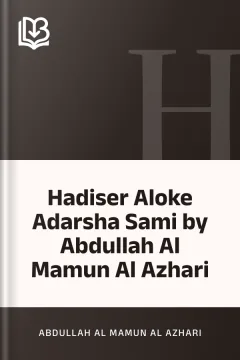Hadiser Aloke Adarsha Sami by Abdullah Al Mamun Al Azhari - Abdullah Al Mamun Al Azhari