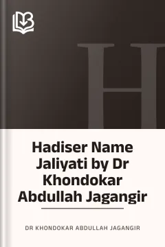 Hadiser Name Jaliyati by Dr Khondokar Abdullah Jagangir - Dr Khondokar Abdullah Jagangir