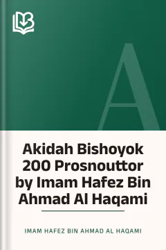 Akidah Bishoyok 200 Prosnouttor by Imam Hafez Bin Ahmad Al Haqami - Imam Hafez Bin Ahmad Al Haqami
