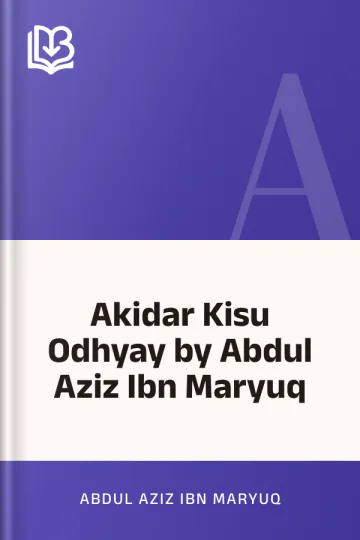 Akidar Kisu Odhyay by Abdul Aziz Ibn Maryuq লেখক Abdul Aziz Ibn Maryuq, বইয়ের প্রচ্ছদ