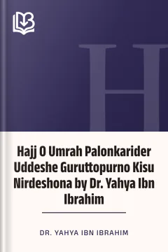 Hajj O Umrah Palonkarider Uddeshe Guruttopurno Kisu Nirdeshona by Dr. Yahya Ibn Ibrahim - Dr. Yahya Ibn Ibrahim