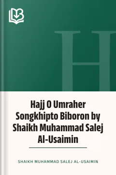 Hajj O Umraher Songkhipto Biboron by Shaikh Muhammad Salej Al-Usaimin - Shaikh Muhammad Salej Al-Usaimin