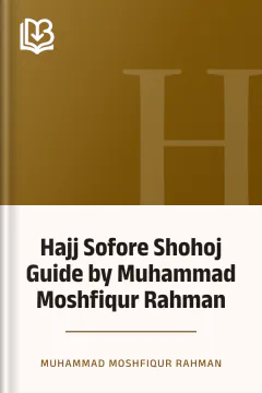 Hajj Sofore Shohoj Guide by Muhammad Moshfiqur Rahman - Muhammad Moshfiqur Rahman