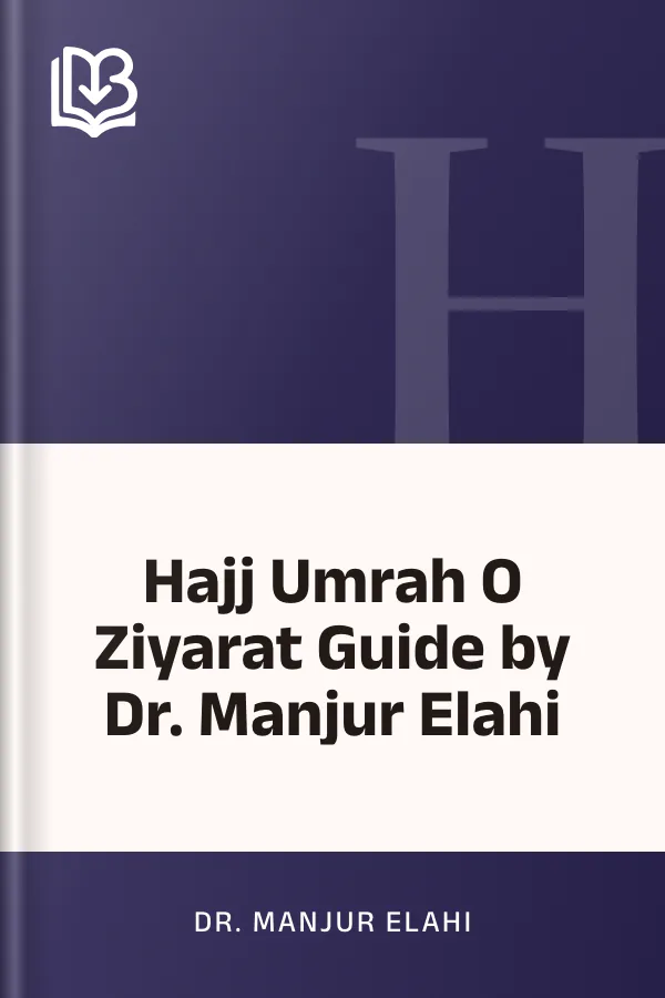 Hajj Umrah O Ziyarat Guide by Dr. Manjur Elahi লেখক Dr. Manjur Elahi, বইয়ের প্রচ্ছদ