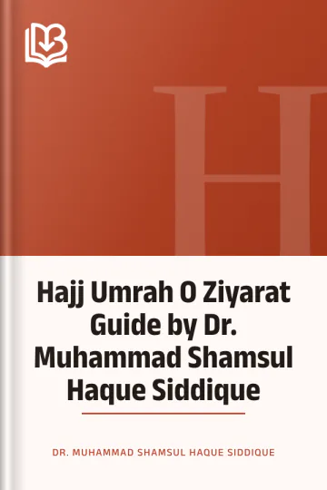 Hajj Umrah O Ziyarat Guide by Dr. Muhammad Shamsul Haque Siddique লেখক Dr. Muhammad Shamsul Haque Siddique, বইয়ের প্রচ্ছদ