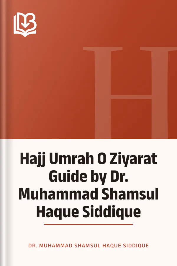 Hajj Umrah O Ziyarat Guide by Dr. Muhammad Shamsul Haque Siddique লেখক Dr. Muhammad Shamsul Haque Siddique, বইয়ের প্রচ্ছদ