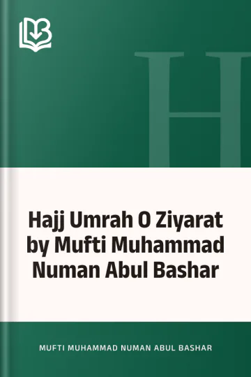 Hajj Umrah O Ziyarat by Mufti Muhammad Numan Abul Bashar লেখক Mufti Muhammad Numan Abul Bashar, বইয়ের প্রচ্ছদ