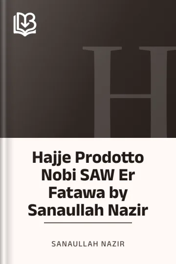 Hajje Prodotto Nobi SAW Er Fatawa by Sanaullah Nazir লেখক Sanaullah Nazir, বইয়ের প্রচ্ছদ