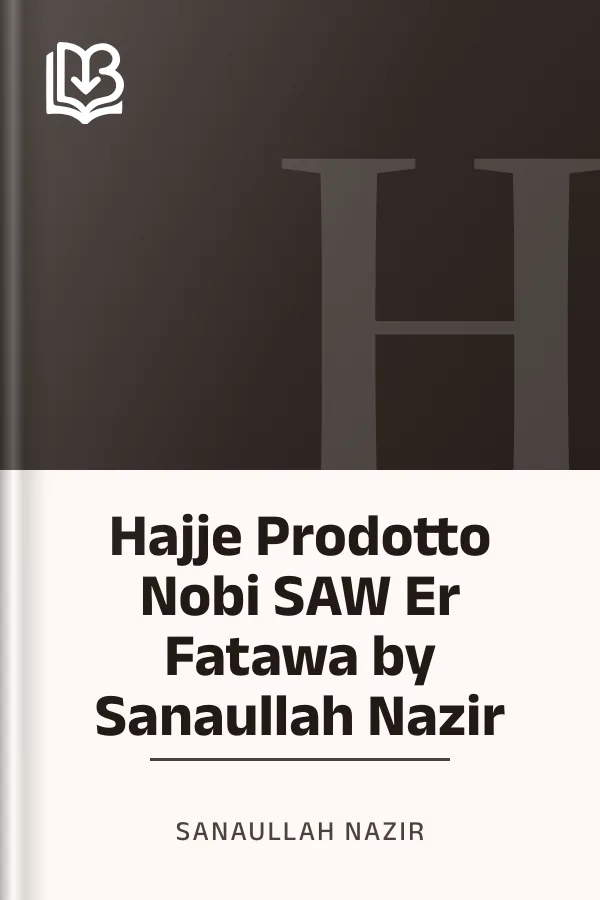 Hajje Prodotto Nobi SAW Er Fatawa by Sanaullah Nazir লেখক Sanaullah Nazir, বইয়ের প্রচ্ছদ
