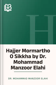 Hajjer Mormartho O Sikkha by Dr. Mohammad Manzoor Elahi - Dr. Mohammad Manzoor Elahi