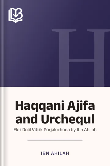 Haqqani Ajifa and Urchequl : Ekti Dolil Vittik Porjalochona by Ibn Ahilah লেখক Ibn Ahilah, বইয়ের প্রচ্ছদ