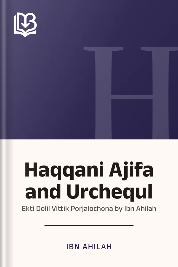 Haqqani Ajifa and Urchequl : Ekti Dolil Vittik Porjalochona by Ibn Ahilah লেখক Ibn Ahilah, বইয়ের প্রচ্ছদ