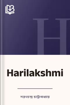 Harilakshmi - শরৎচন্দ্র চট্টোপাধ্যায়