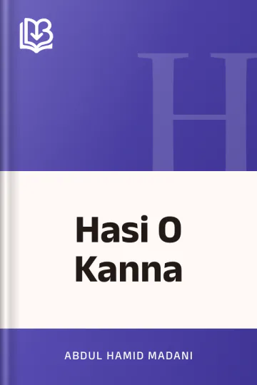 Hasi O Kanna লেখক Abdul Hamid Madani, বইয়ের প্রচ্ছদ