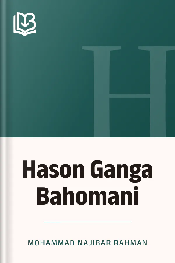 Hason Ganga Bahomani লেখক Mohammad Najibar Rahman, বইয়ের প্রচ্ছদ