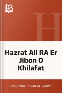 Hazrat Ali RA Er Jibon O Khilafat - Syed Abul Hasan Ali Nadwi