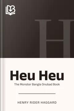 Heu Heu, or The Monster Bangla Onubad Book - Henry Rider Haggard