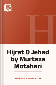 Hijrat O Jehad by Murtaza Motahari - Murtaza Motahari