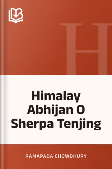 Himalay Abhijan O Sherpa Tenjing লেখক Ramapada Chowdhury, বইয়ের প্রচ্ছদ