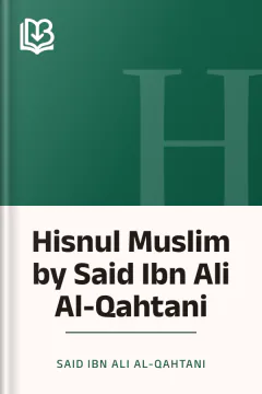 Hisnul Muslim by Said Ibn Ali Al-Qahtani - Said Ibn Ali Al-Qahtani