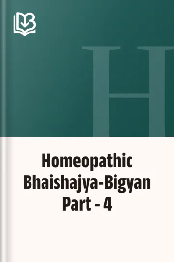 Homeopathic Bhaishajya-Bigyan Part - 4, বইয়ের প্রচ্ছদ