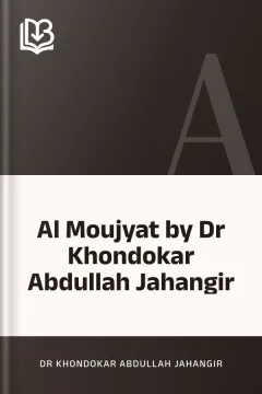 Al Moujyat by Dr Khondokar Abdullah Jahangir - Dr Khondokar Abdullah Jahangir