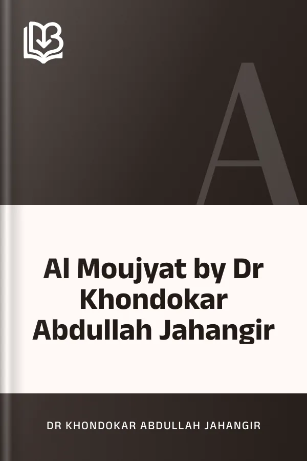 Al Moujyat by Dr Khondokar Abdullah Jahangir লেখক Dr Khondokar Abdullah Jahangir, বইয়ের প্রচ্ছদ