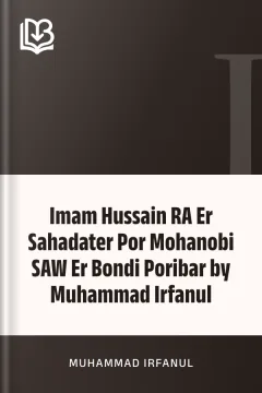 Imam Hussain RA Er Sahadater Por Mohanobi SAW Er Bondi Poribar by Muhammad Irfanul - Muhammad Irfanul