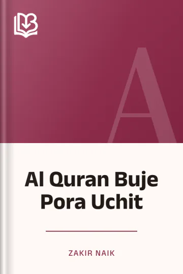 Al Quran Buje Pora Uchit লেখক Zakir Naik, বইয়ের প্রচ্ছদ