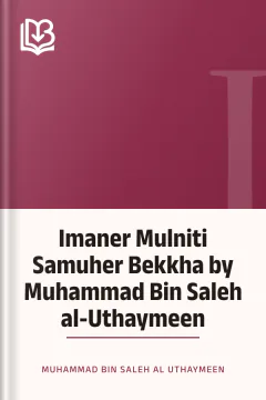 Imaner Mulniti Samuher Bekkha by Muhammad Bin Saleh al-Uthaymeen - Muhammad Bin Saleh al-Uthaymeen
