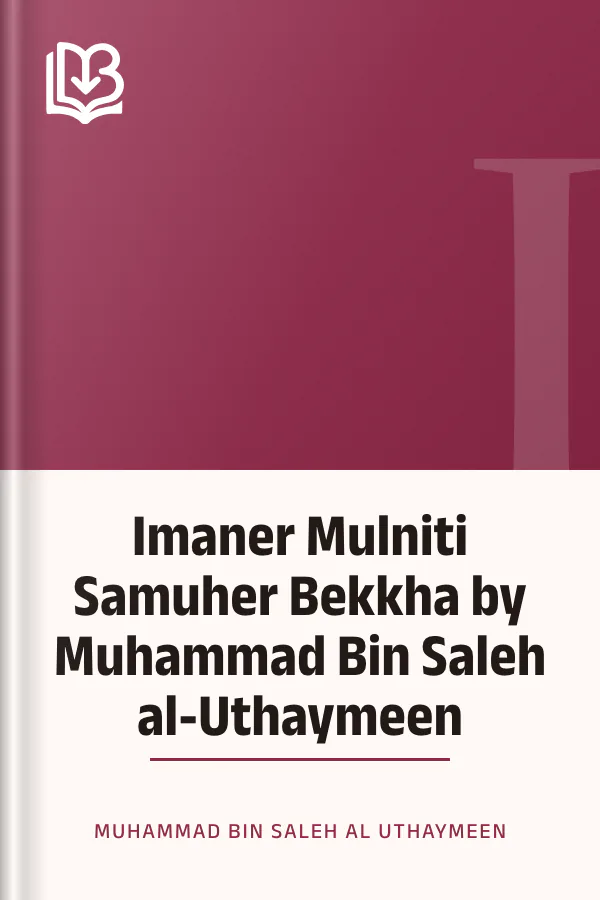 Imaner Mulniti Samuher Bekkha by Muhammad Bin Saleh al-Uthaymeen লেখক Muhammad Bin Saleh Al Uthaymeen, বইয়ের প্রচ্ছদ