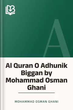 Al Quran O Adhunik Biggan by Mohammad Osman Ghani - Mohammad Osman Ghani