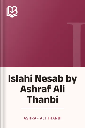 Islahi Nesab by Ashraf Ali Thanbi লেখক Ashraf Ali Thanbi, বইয়ের প্রচ্ছদ
