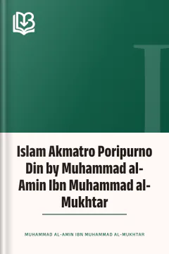 Islam Akmatro Poripurno Din by Muhammad al-Amin Ibn Muhammad al-Mukhtar - Muhammad al-Amin Ibn Muhammad al-Mukhtar