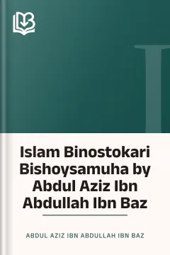 Islam Binostokari Bishoysamuha by Abdul Aziz Ibn Abdullah Ibn Baz - Abdul Aziz Ibn Abdullah Ibn Baz