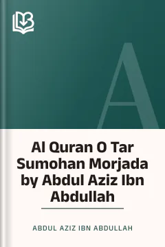 Al Quran O Tar Sumohan Morjada by Abdul Aziz Ibn Abdullah - Abdul Aziz Ibn Abdullah