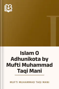 Islam O Adhunikota by Mufti Muhammad Taqi Mani - Mufti Muhammad Taqi Mani