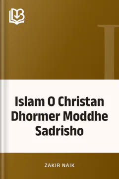 Islam O Christan Dhormer Moddhe Sadrisho - Zakir Naik