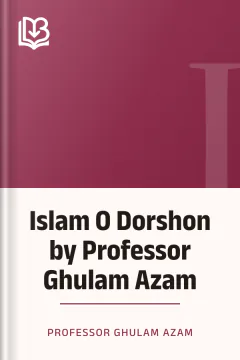 Islam O Dorshon by Professor Ghulam Azam - Professor Ghulam Azam