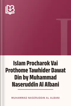 Islam Procharok Vai Prothome Tawhider Dawat Din by Muhammad Naseruddin Al Albani - Muhammad Naseruddin Al Albani