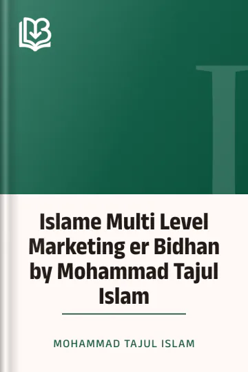 Islame Multi Level Marketing er Bidhan by Mohammad Tajul Islam লেখক Mohammad Tajul Islam, বইয়ের প্রচ্ছদ