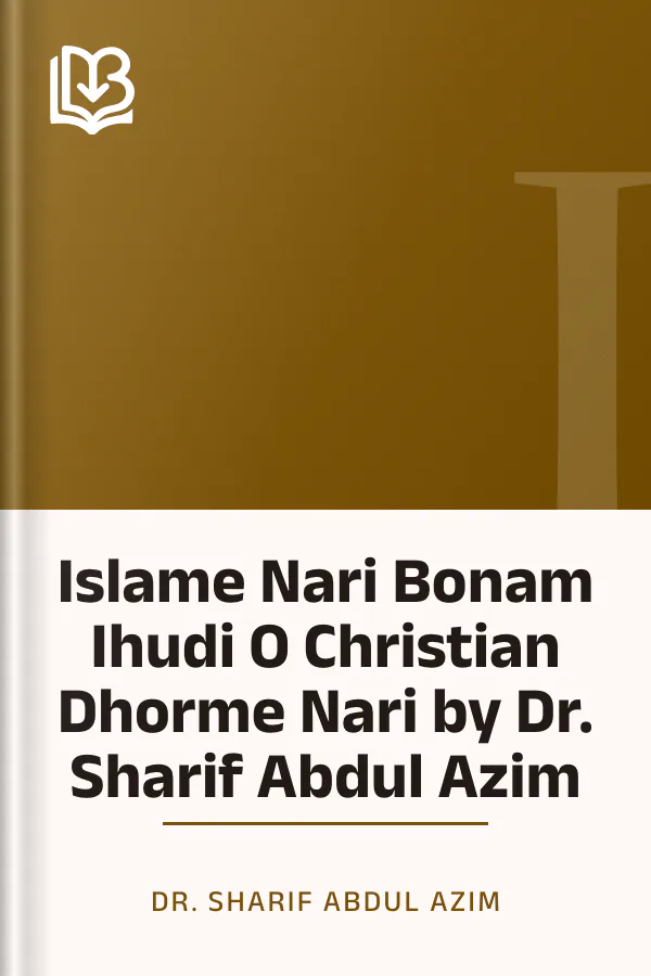Islame Nari Bonam Ihudi O Christian Dhorme Nari by Dr. Sharif Abdul Azim লেখক Dr. Sharif Abdul Azim, বইয়ের প্রচ্ছদ
