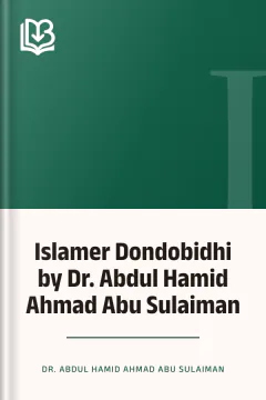 Islamer Dondobidhi by Dr. Abdul Hamid Ahmad Abu Sulaiman - Dr. Abdul Hamid Ahmad Abu Sulaiman