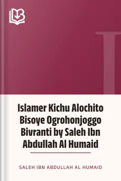 Islamer Kichu Alochito Bisoye Ogrohonjoggo Bivranti by Saleh Ibn Abdullah Al Humaid - Saleh Ibn Abdullah Al Humaid