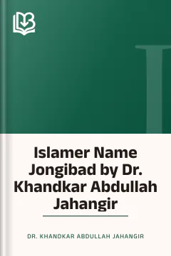 Islamer Name Jongibad by Dr. Khandkar Abdullah Jahangir - Dr. Khandkar Abdullah Jahangir