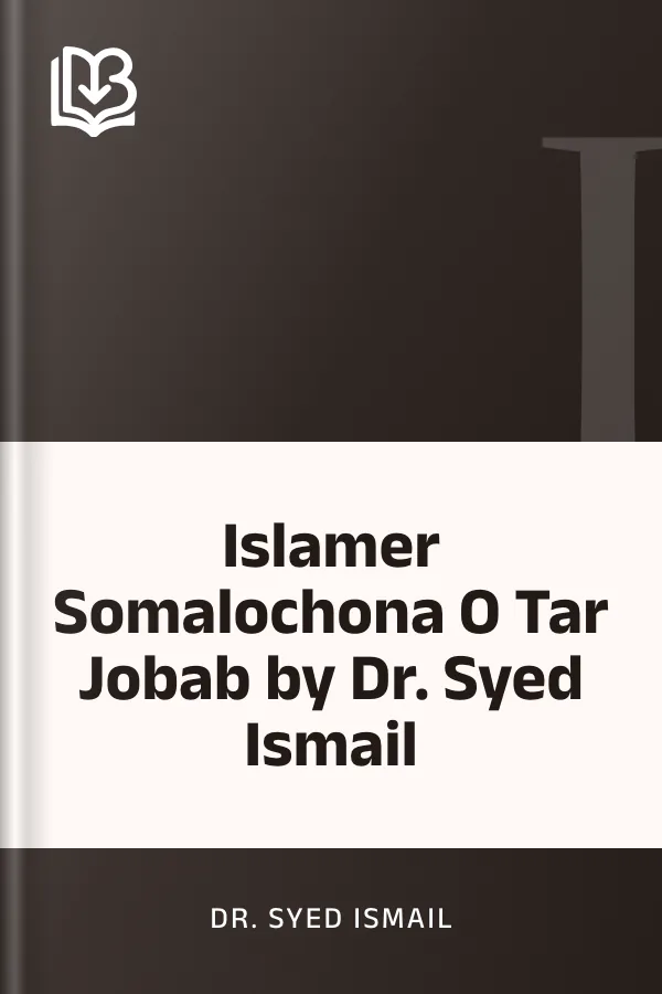 Islamer Somalochona O Tar Jobab by Dr. Syed Ismail লেখক Dr. Syed Ismail, বইয়ের প্রচ্ছদ